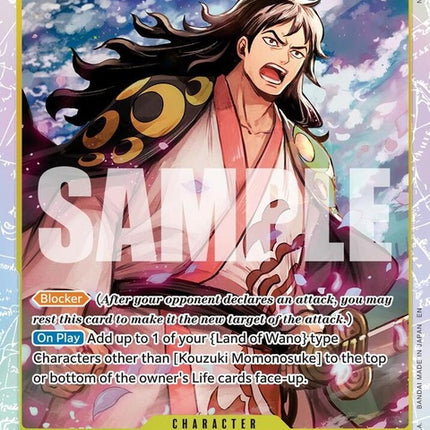 op06-107-kouzukimomonosukereprint