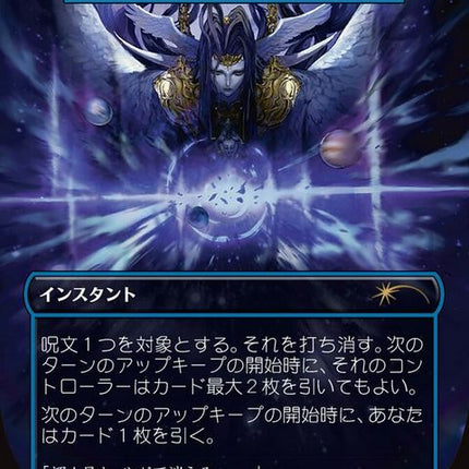 p2-arcanedenial