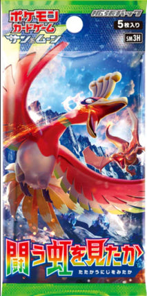 To have Seen The Battle Rainbow SM3H Japanese Booster Pack