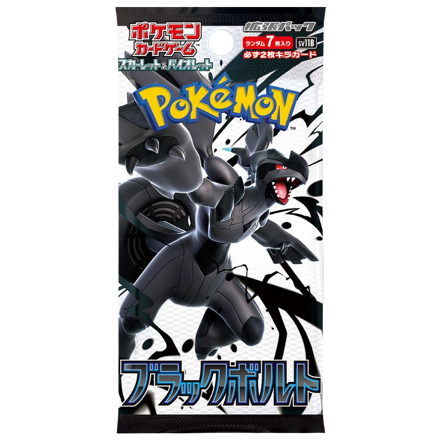 Black Bolt SV11B Japanese Booster Pack